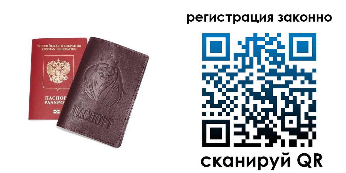 прописка для кредита в Клинцах