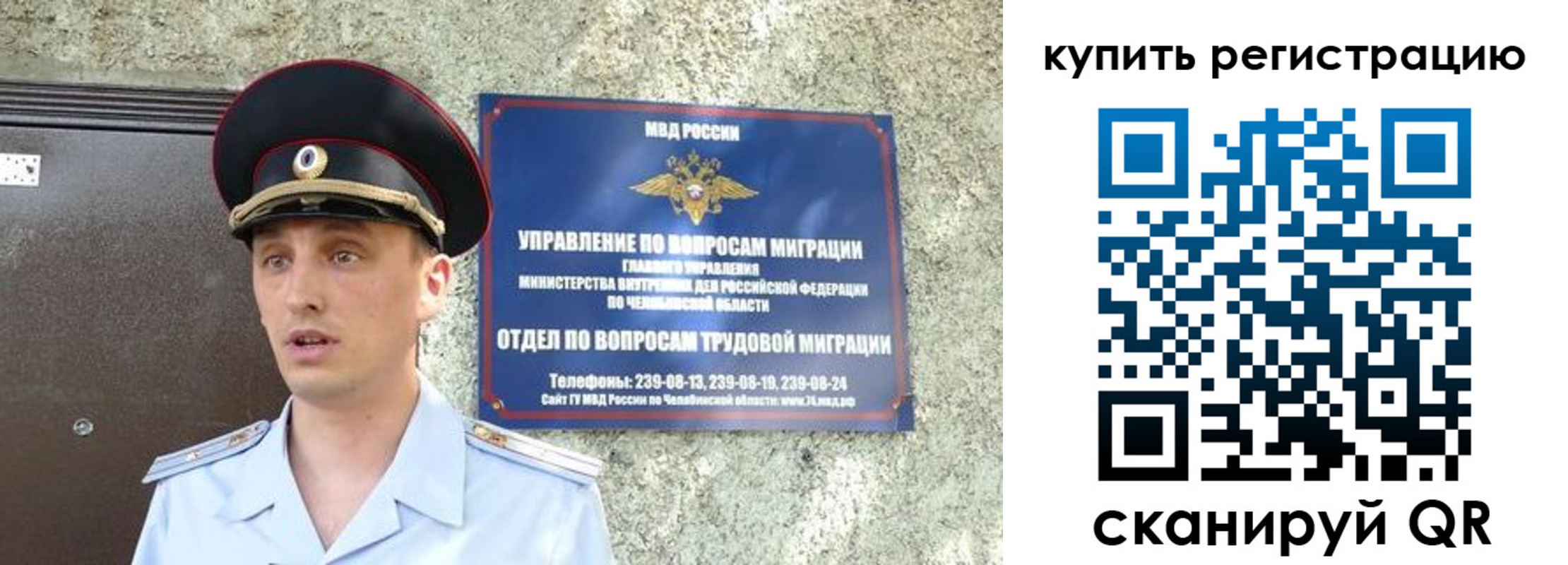 миграционный учет в Клинцах